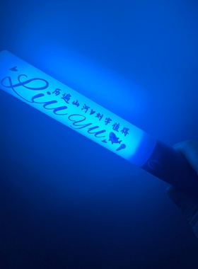 刘宇魔改棒印花魔改棒可定制投影演唱会应援棒打CALL棒定制