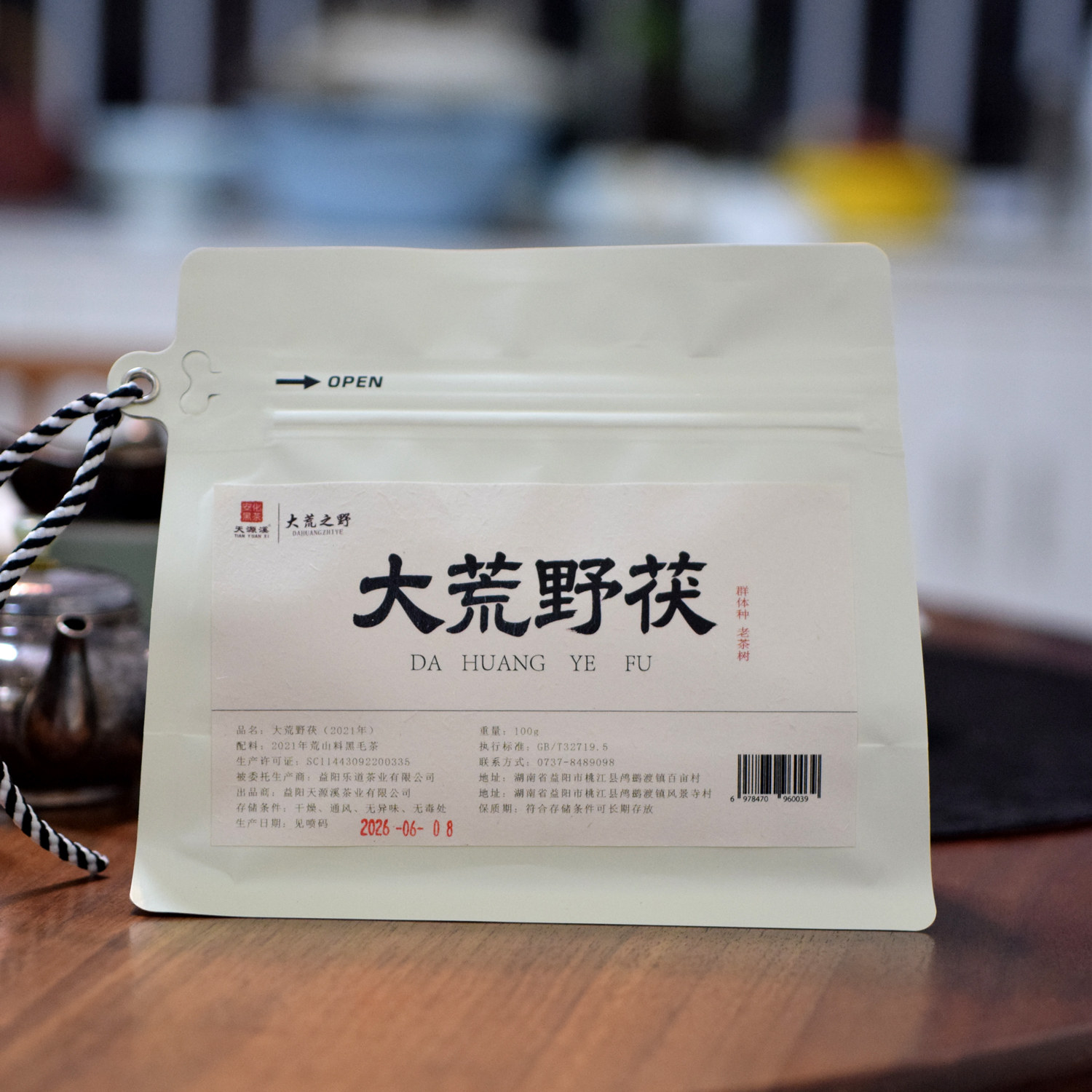 天源溪2021年大荒野茯100g原叶茯砖茶花香菌香免撬