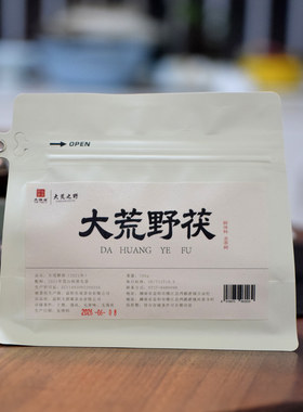 天源溪2021年大荒野茯100g原叶茯砖茶花香菌香免撬