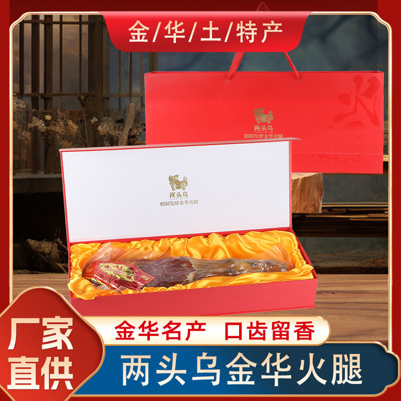 浙江特产金华火腿南腿王