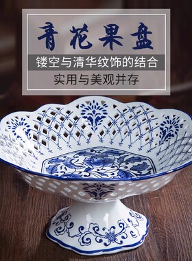 景德镇陶瓷青花瓷高脚果盘干果盆客厅茶几家用零食盆轻奢高档果盆