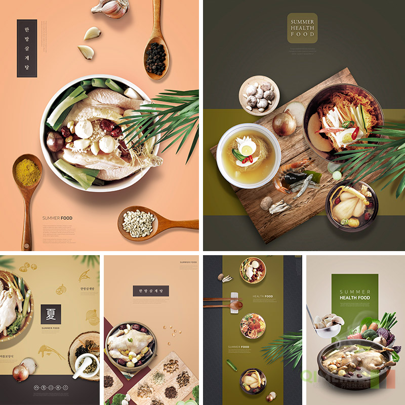 夏天韩国餐饮美食营养鸡汤食材海报背景psd设计素材源文件961206
