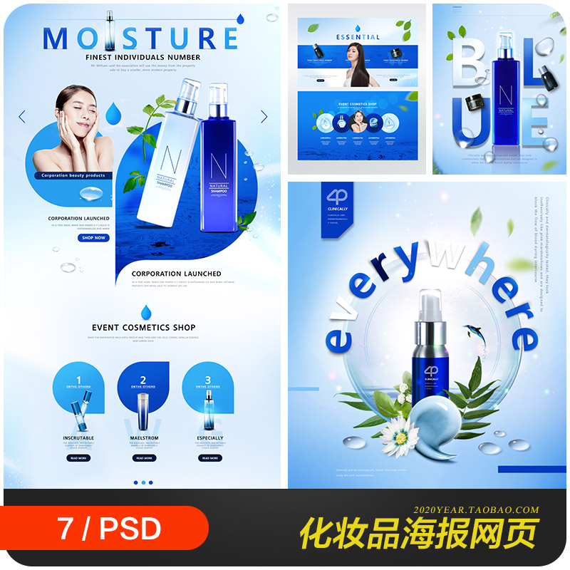 蓝色补水化妆品护肤品精华海报网页模板psd分层设计素材2051106