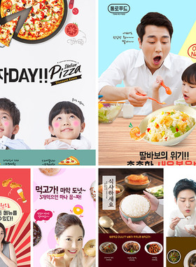 儿童餐饮美食啤酒炸鸡披萨甜甜圈炒饭海报PSD分层设计素材101503