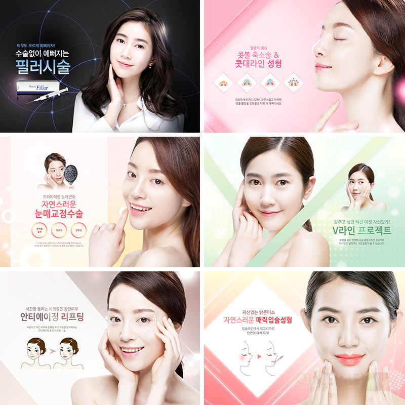 美女皮肤护理面部美容化妆淘宝店铺装修海报psd分层设计素材71011