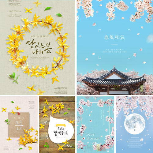 你好春天迎春花樱花鲜花主题元素海报PSD分层素材源文件#042005