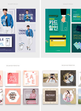 银行卡支付打折促销广告图banner淘宝店铺装修PSD设计元素材82609