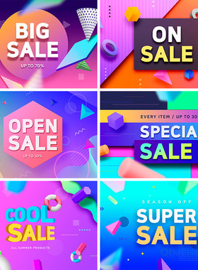 多彩渐变打折促销活动淘宝店铺装修钻展海报PSD设计素材模板70403