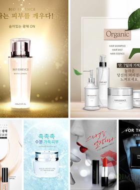 化妆护肤品彩妆口红男士香水淘宝店铺装修海报PSD设计元素材71015