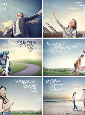 旅行度假郊游徒步风景人物合成照片海报PSD平面设计素材模板91313