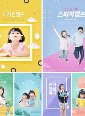 创意儿童学生青少年学习教育开学季宣传海报PSD设计素材模板70907