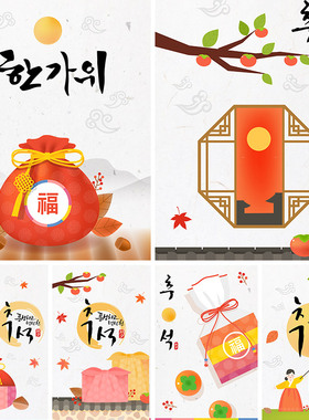 中秋佳节秋夕月饼美食月亮卡通插图绘画矢量设计元素材模板91305