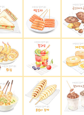 手绘卡通韩国街边餐饮美食甜品面包插图海报PSD设计素材模板82106
