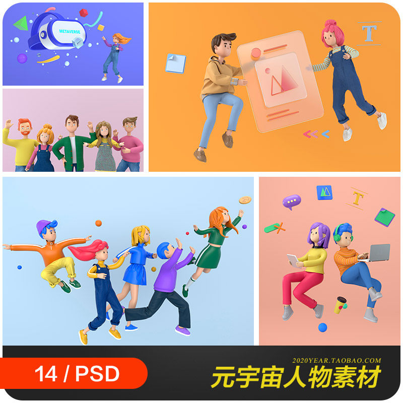 三维c4d元宇宙元界虚拟人物形象头像插图海报psd设计素材21122801