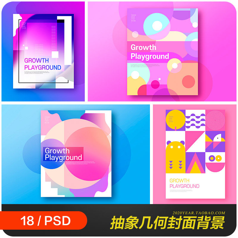 创意孟菲斯抽象几何图形卡通画册封面海报背景psd设计素材2180302