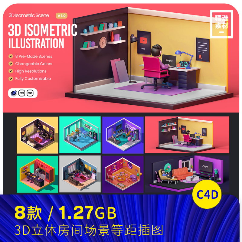 3D立体房间卧室客厅厨房书房等距插图海报C4D设计素材模型2412602