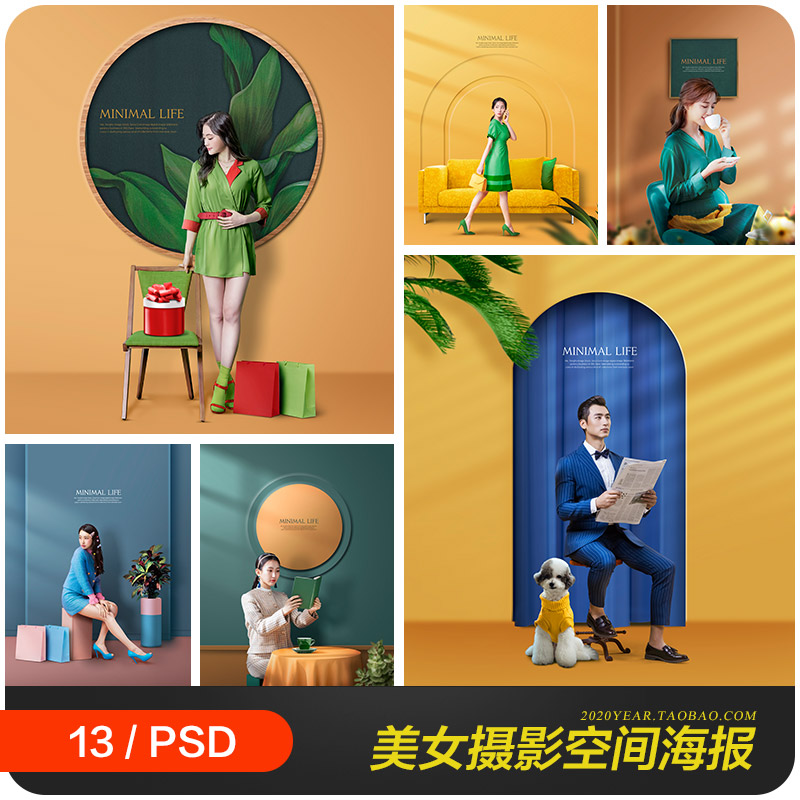 创意美女摄影写真静物空间海报背景psd分层设计素材模板2151106