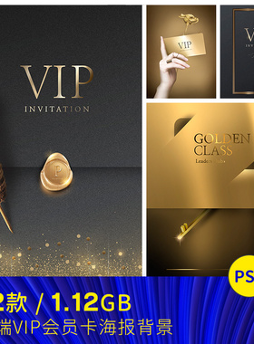 高端轻奢黑金色粒子会员卡VIP羽毛服装海报背景psd设计素材101630