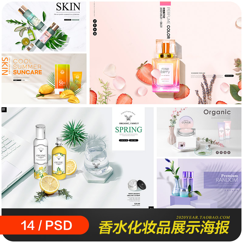 高端香水化妆品春天植物展示平台海报背景psd分层设计素材2231703