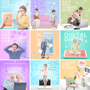 时尚现代老年人生活学习购物股票手机支付海报psd设计素材932506