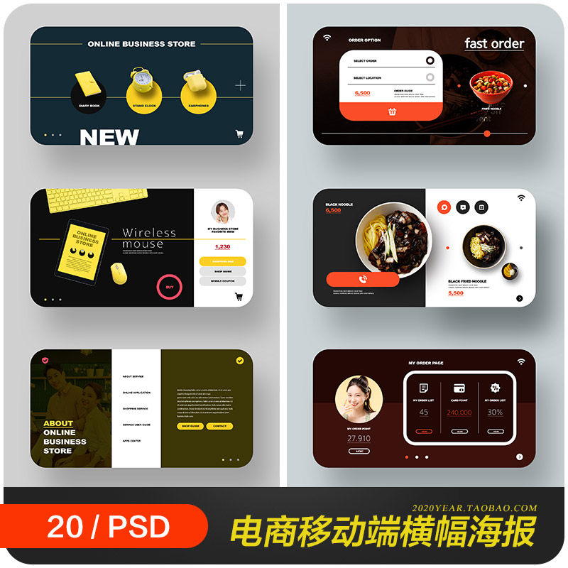 电商化妆品服装移动端打折促销钻展横幅海报psd设计素材2230203