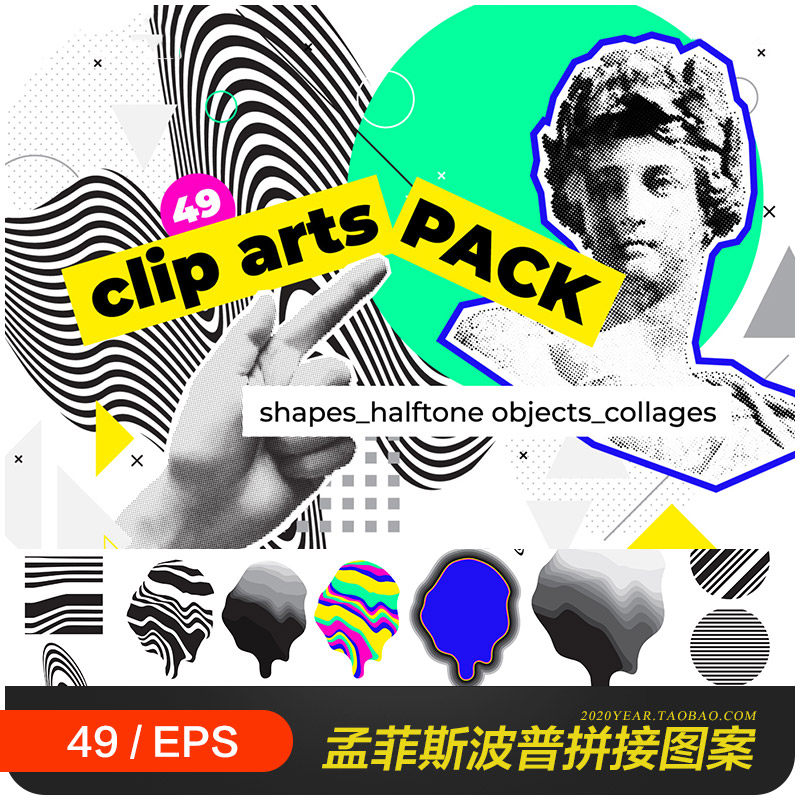 潮流复古孟菲斯波普风蒸汽波抽象图案元素AI矢量设计素材21112503