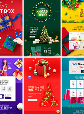 圣诞节礼物打折促销淘宝店铺装修海报网页模板PSD设计素材112017