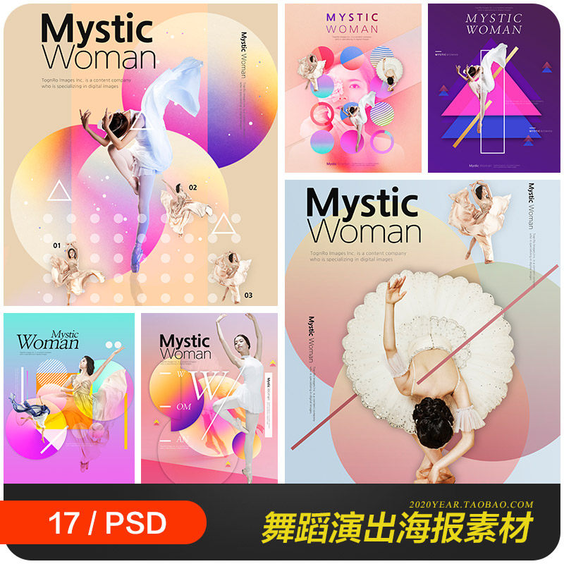 彩色唯美舞蹈芭蕾舞演出门票传单海报psd分层设计素材模板2071005