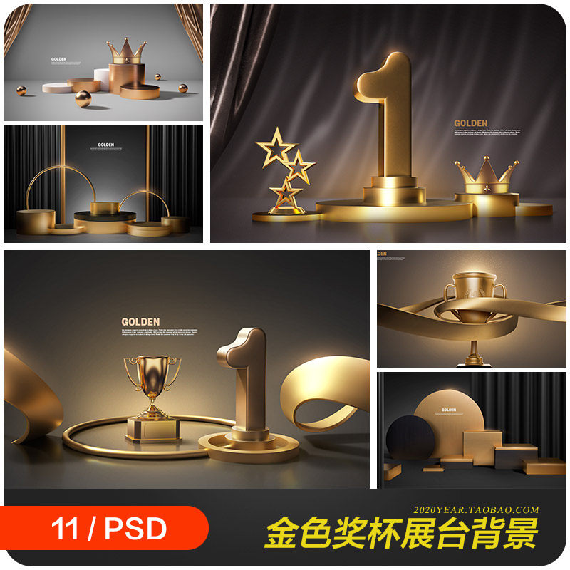 高端金色轻奢冠军奖杯第一名展台海报背景psd分层设计素材2310402