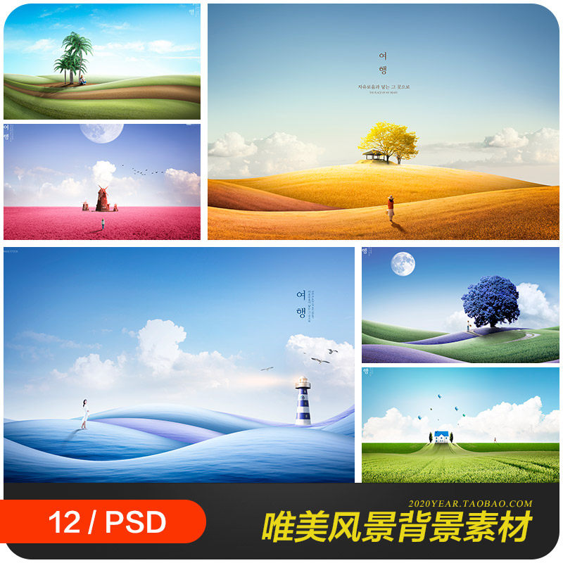 唯美自然风景沙漠草原桌面海报背景psd分层设计素材模板2090202