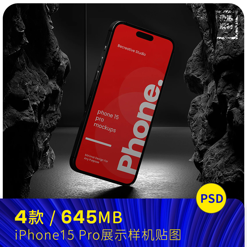 iPhone15 Pro Max移动手机展示样机贴图psd分层设计素材2491102
