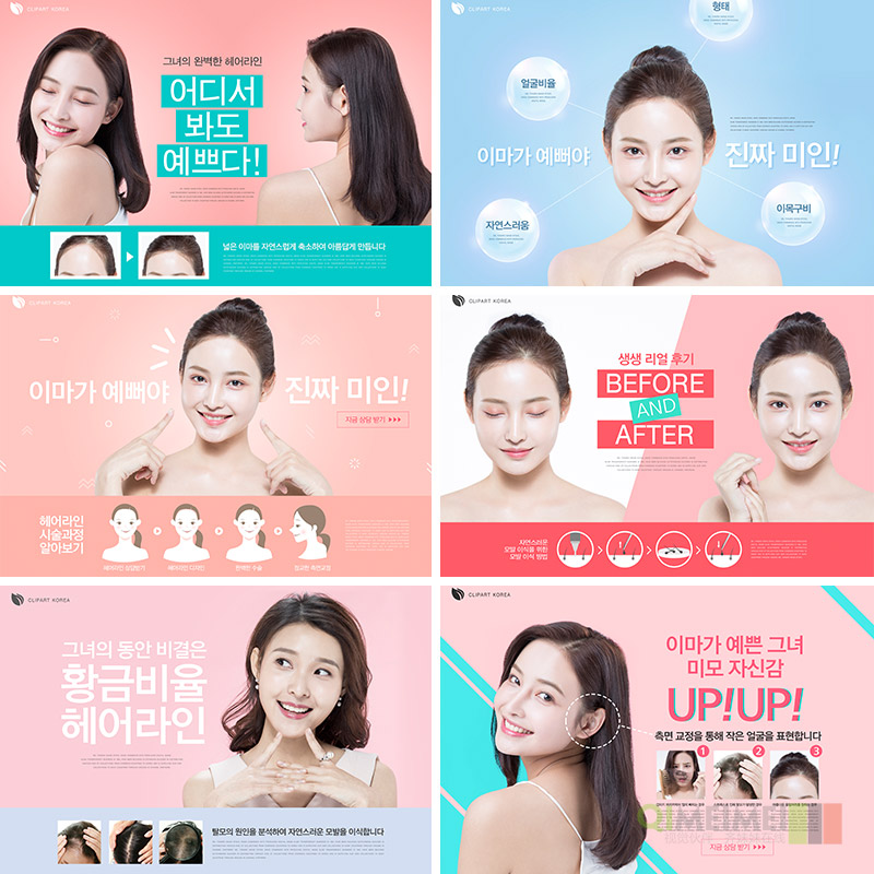 时尚美女脱发美容发际线产品淘宝店铺装修海报psd设计素材951412