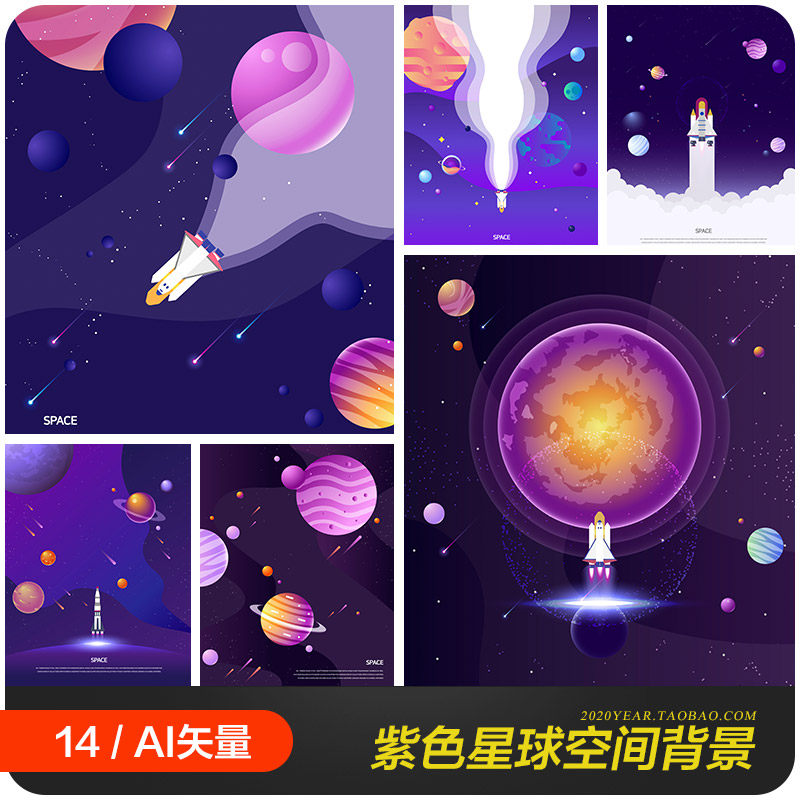 创意紫色太空星球宇宙火箭插图海报背景ai矢量设计素材2211101