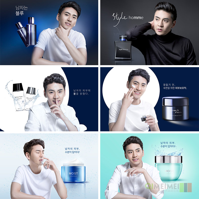 男士化妆品护肤品香水面霜淘宝店铺装修海报psd设计素材950806