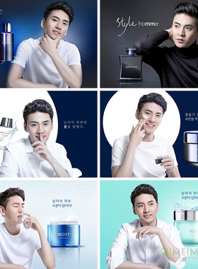 男士化妆品护肤品香水面霜淘宝店铺装修海报psd设计素材950806