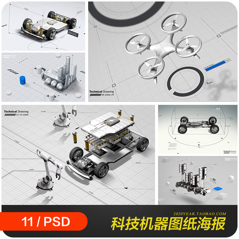 科技无人机芯片汽车结构模型技术图纸海报psd分层设计素材2331601