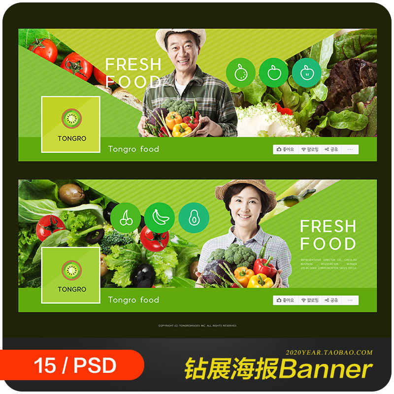 生鲜儿童化妆品电商钻展图推广Banner促销海报psd设计素材2161006