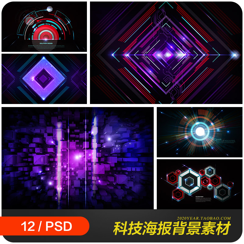 科技感数字化信息抽象数据光效粒子海报背景psd设计素材模板97301