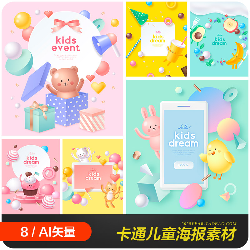 彩色手绘卡通儿童玩具气球学习海报背景ai矢量设计素材2132405