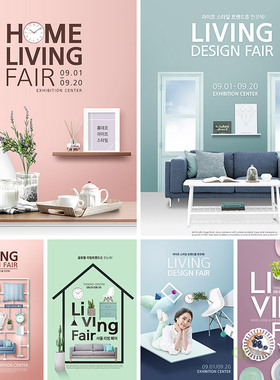 时尚现代家居室内装修装饰客厅书房海报PSD分层设计元素材110107