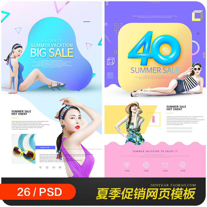 夏天比基尼美女打折促销优惠券活动网页模板psd设计素材2152106