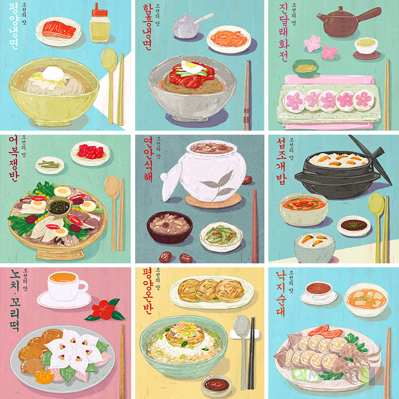 手绘韩国传统餐饮美食拉面拌饭泡菜插图海报psd设计元素材940107