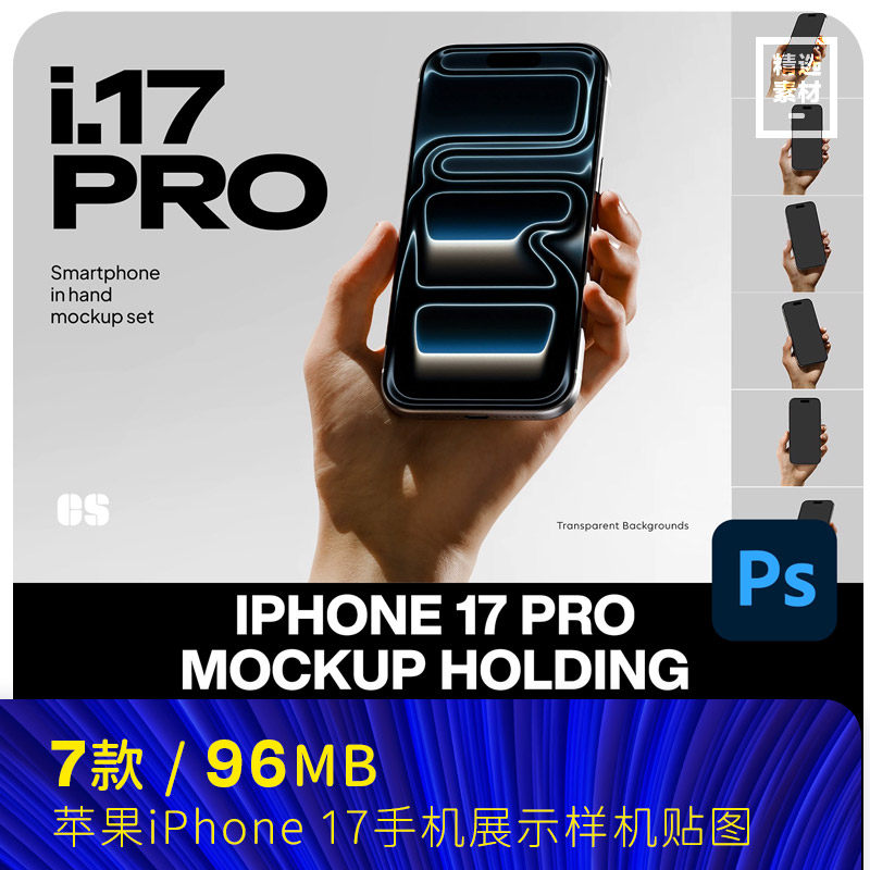手持iPhone 17苹果手机App应用UI作品展示效果psd样机贴图2512151