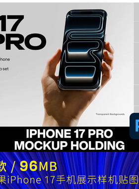 手持iPhone 17苹果手机App应用UI作品展示效果psd样机贴图2512151