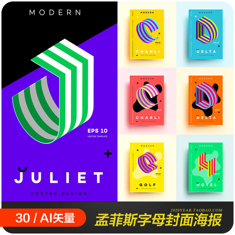 创意抽象孟菲斯艺术英文字母封面海报传单dm矢量设计素材22100804