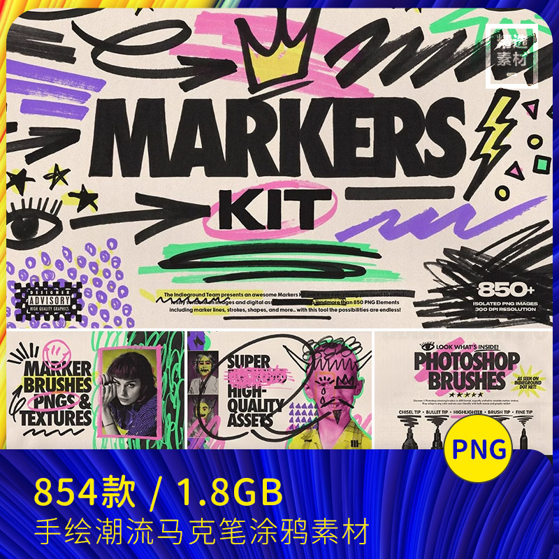 手绘潮流马克笔涂鸦漫画标记符号笔刷png免抠图片设计素材2390402