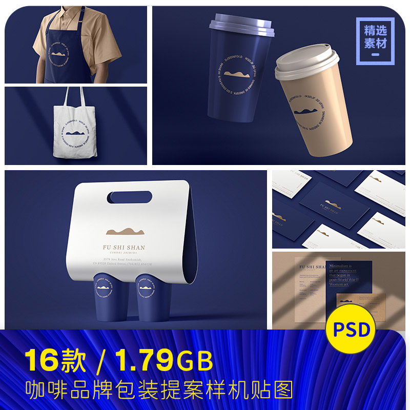 咖啡厅餐厅logo标志品牌VI提案展示样机贴图psd素材模板23112801