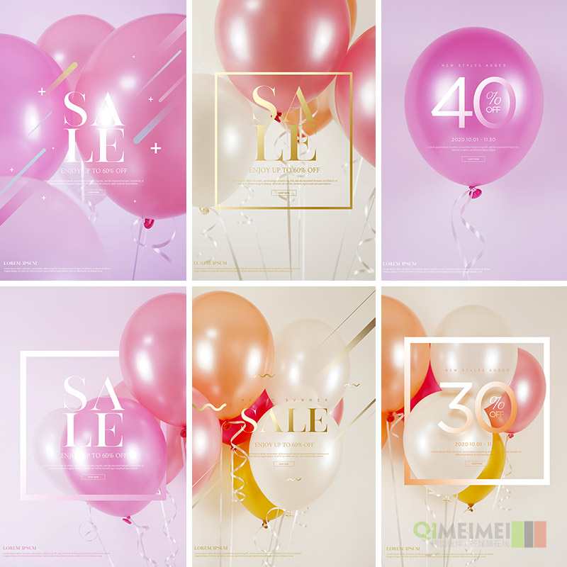 彩色气球打折促销淘宝店铺装修海报背景psd设计素材源文件960312