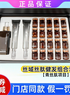 丝域乌发白转黑丝肽健发折扣正品