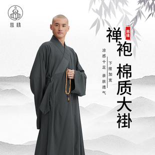 慈缘春秋僧服禅袍禅堂大褂可机洗男女款 加宽单层大褂汉服僧袍